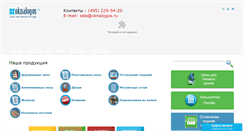 Desktop Screenshot of oknalogos.ru